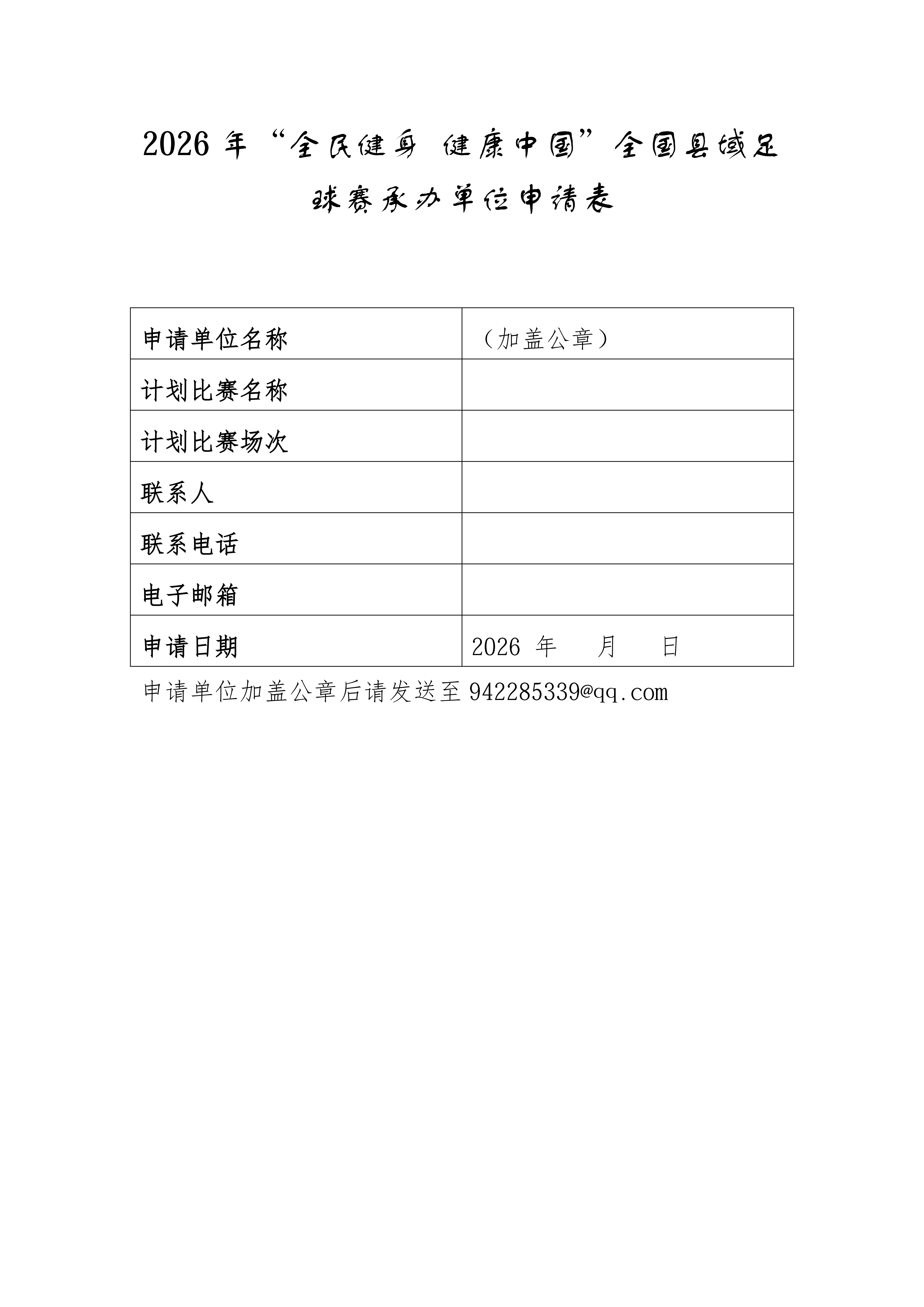体育投注