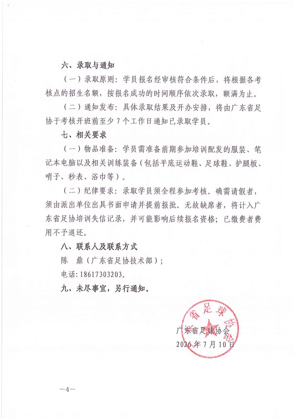 体育投注