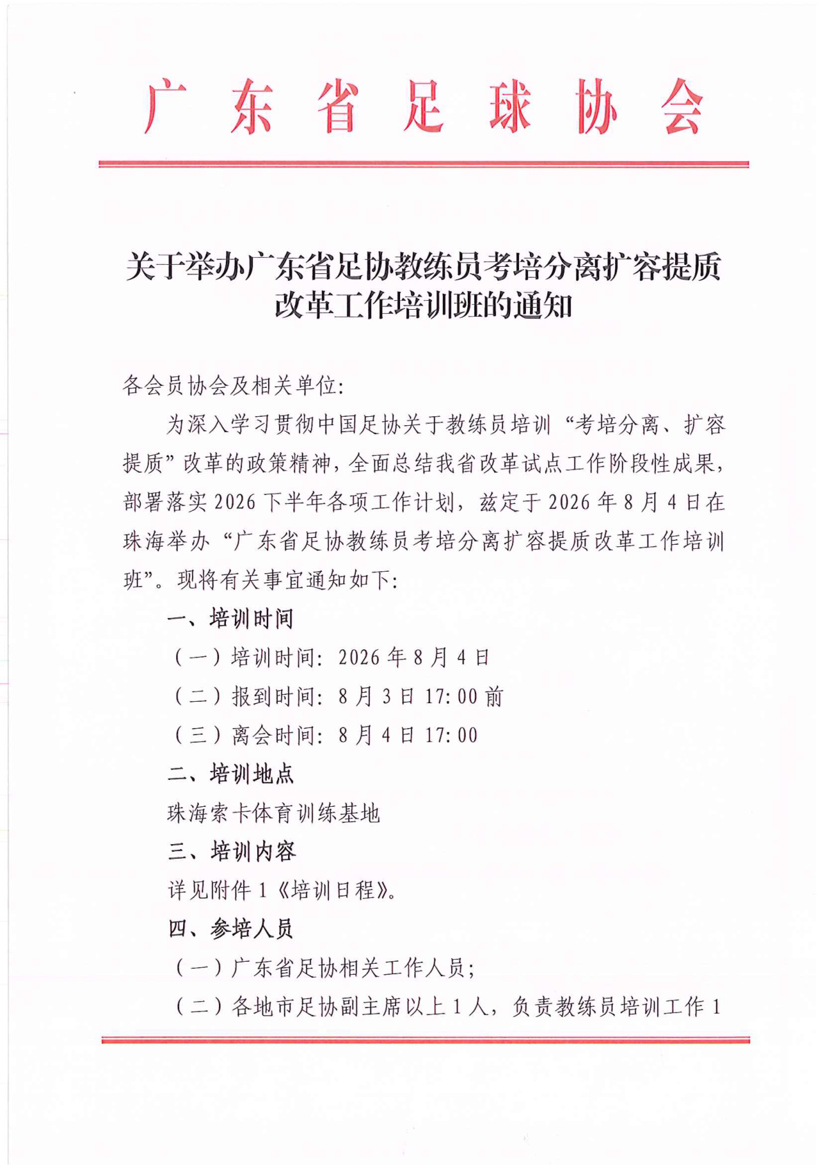 体育投注