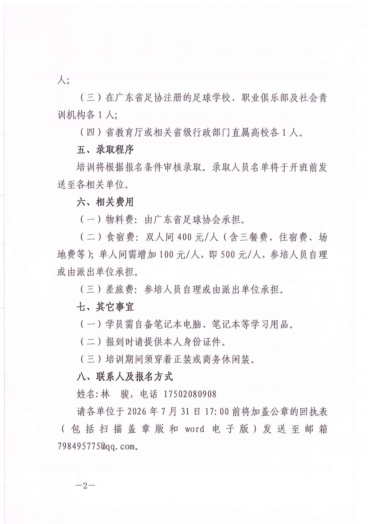 体育投注