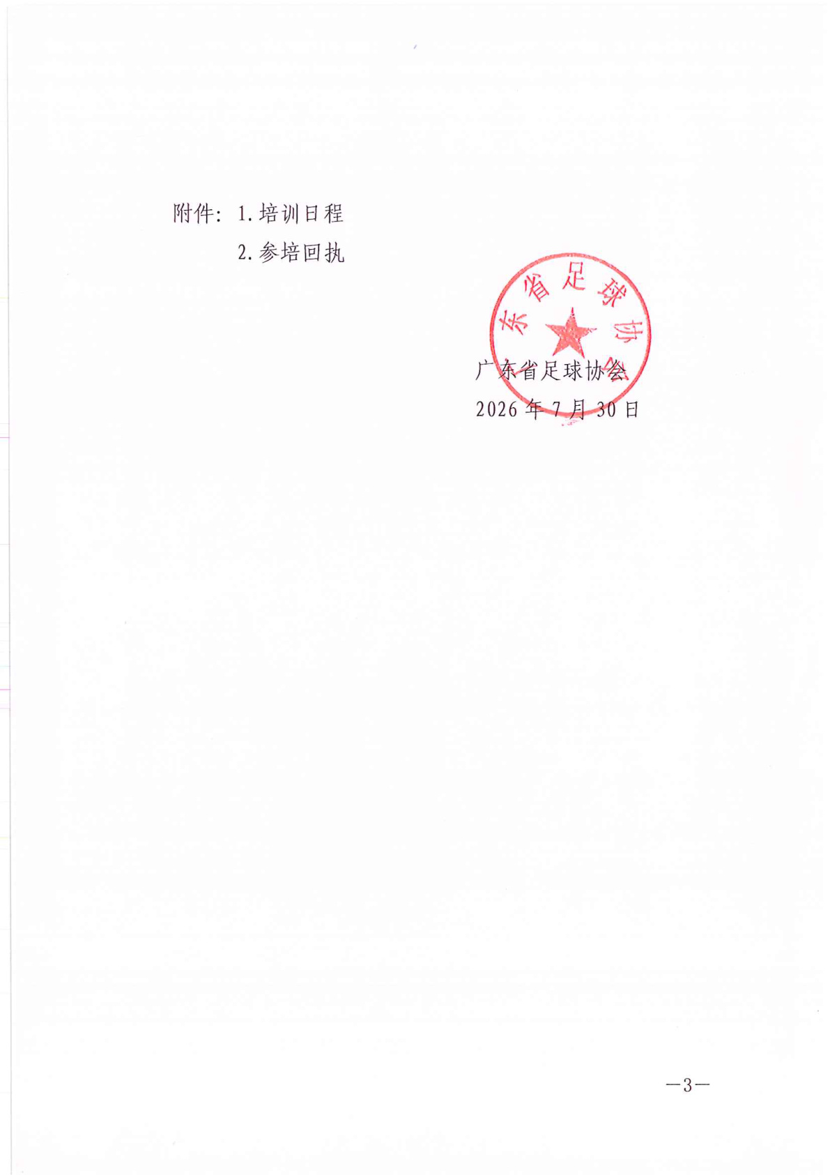 体育投注