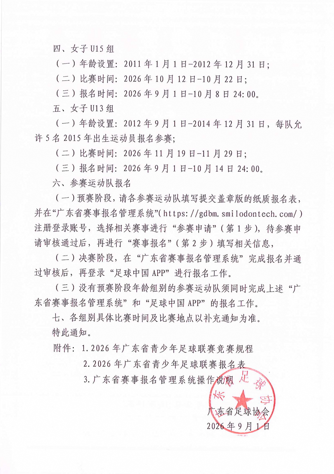 体育投注