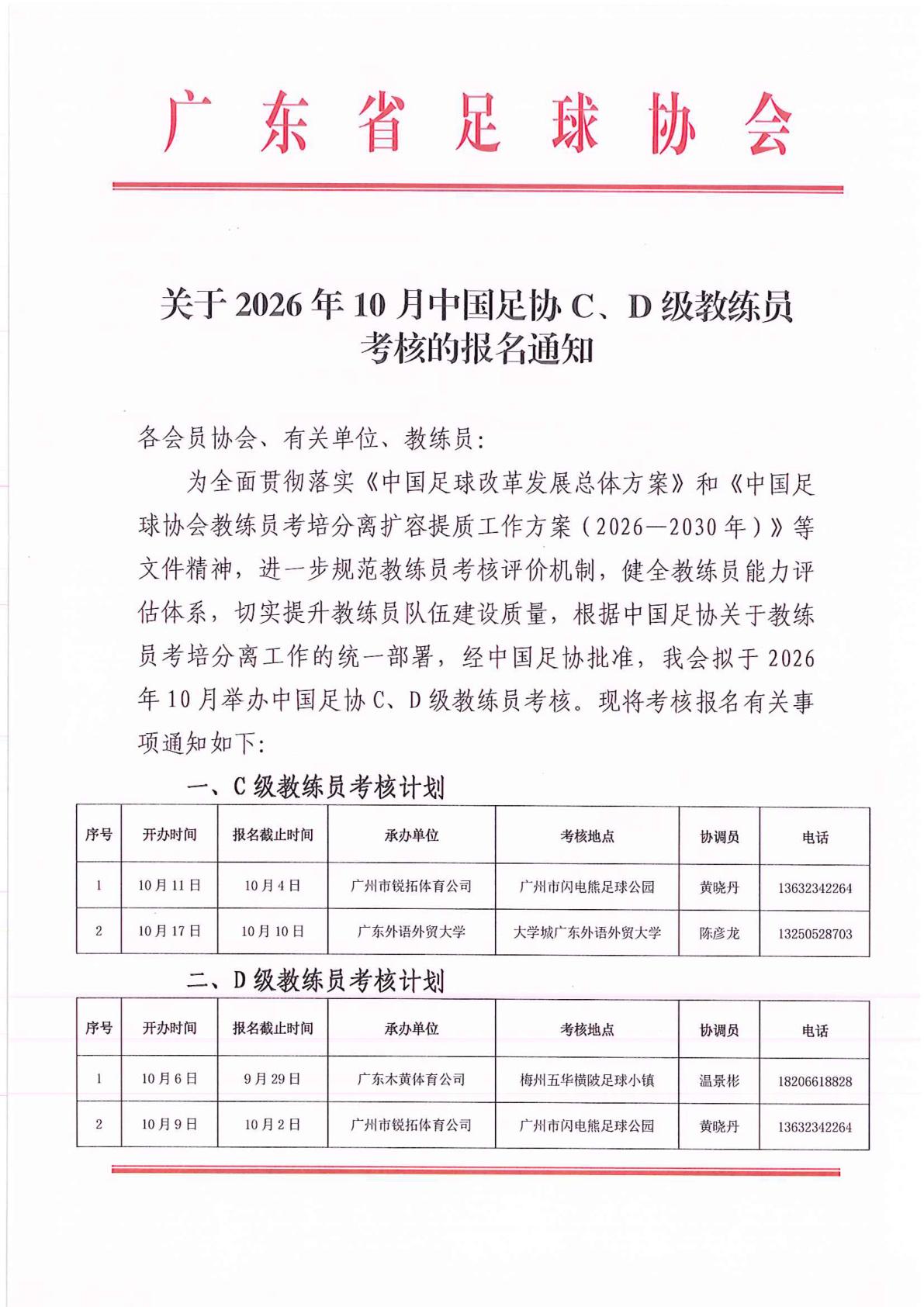 体育投注