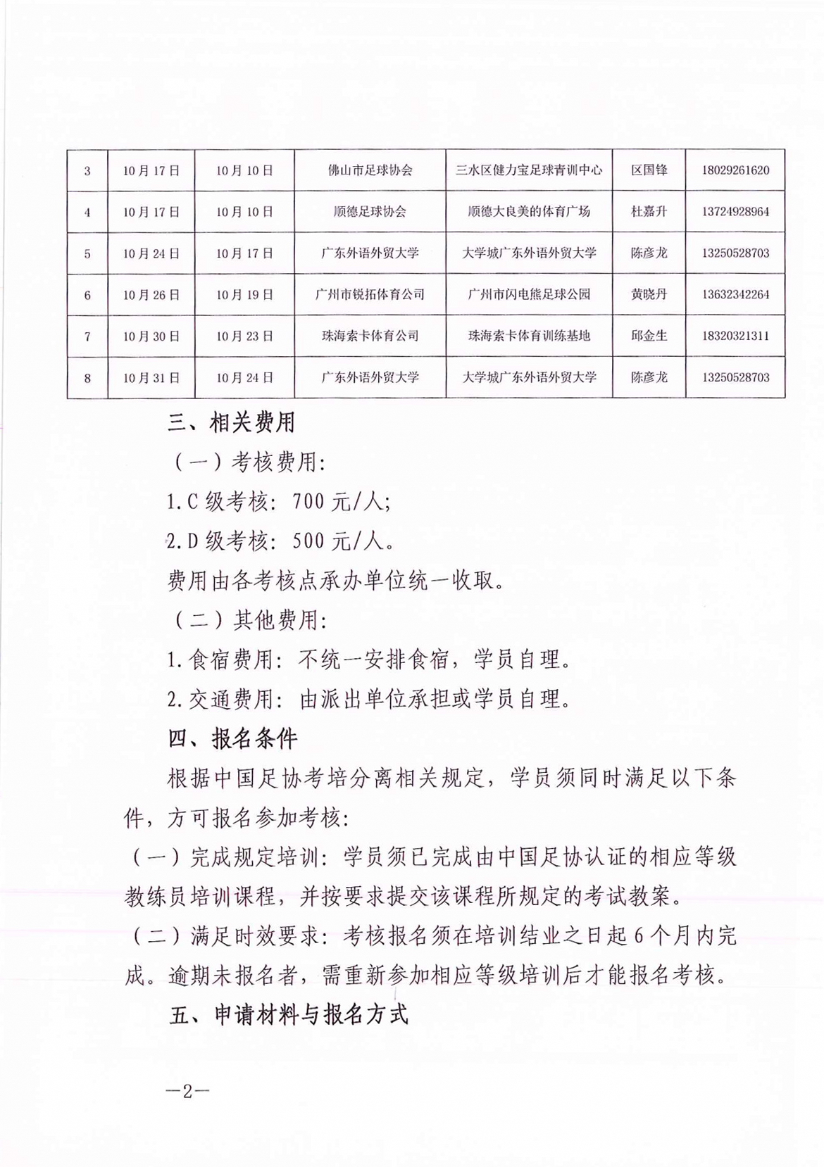 体育投注