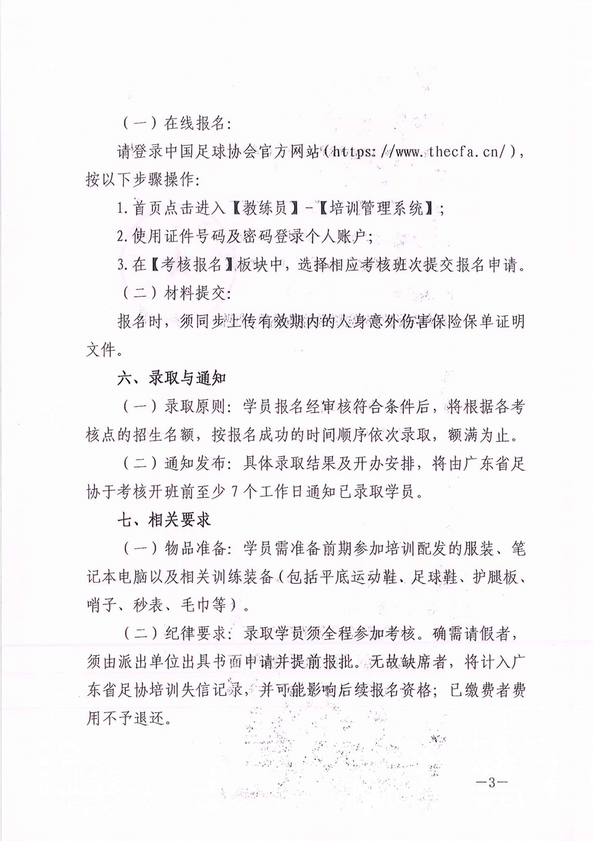 体育投注