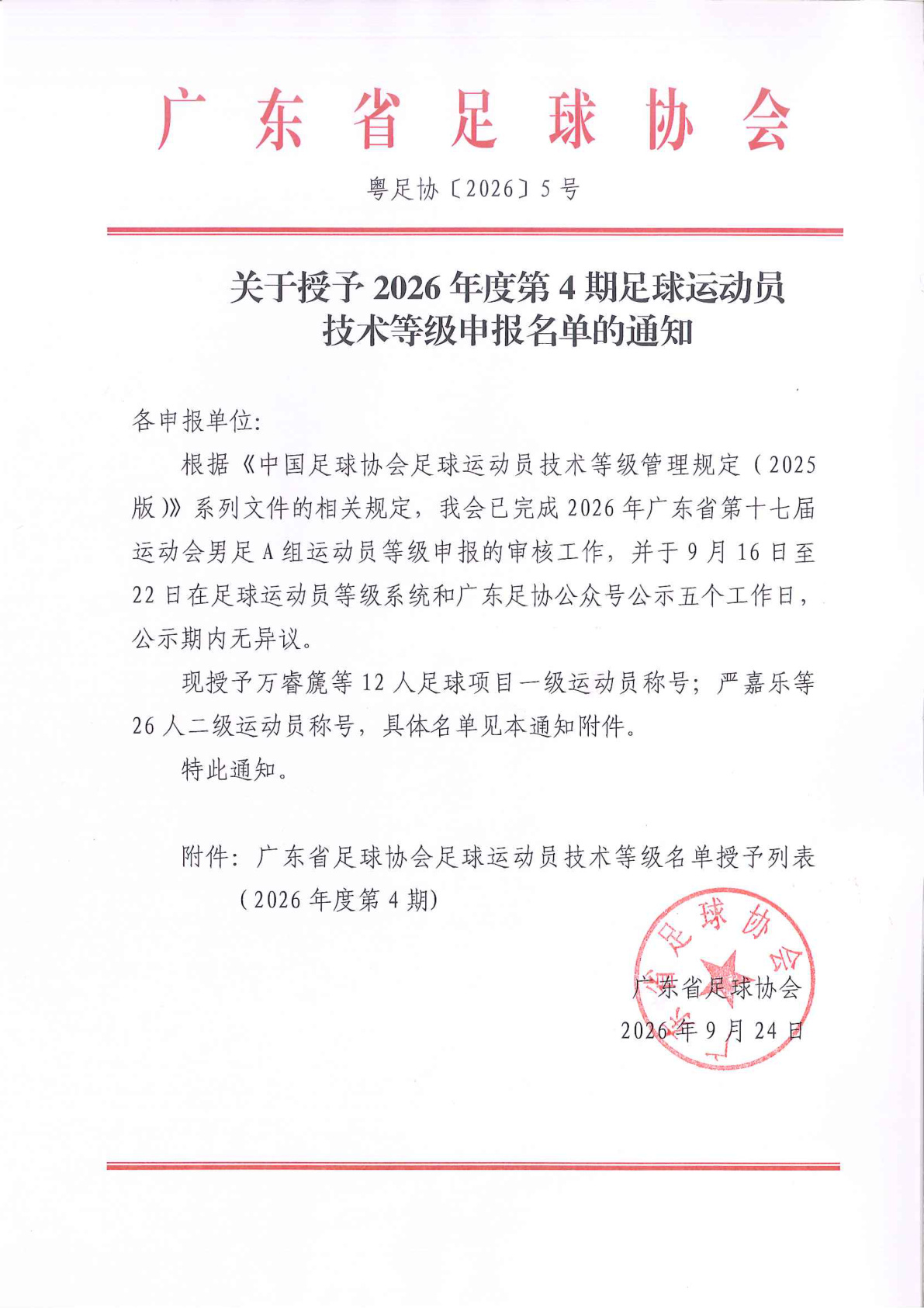 体育投注