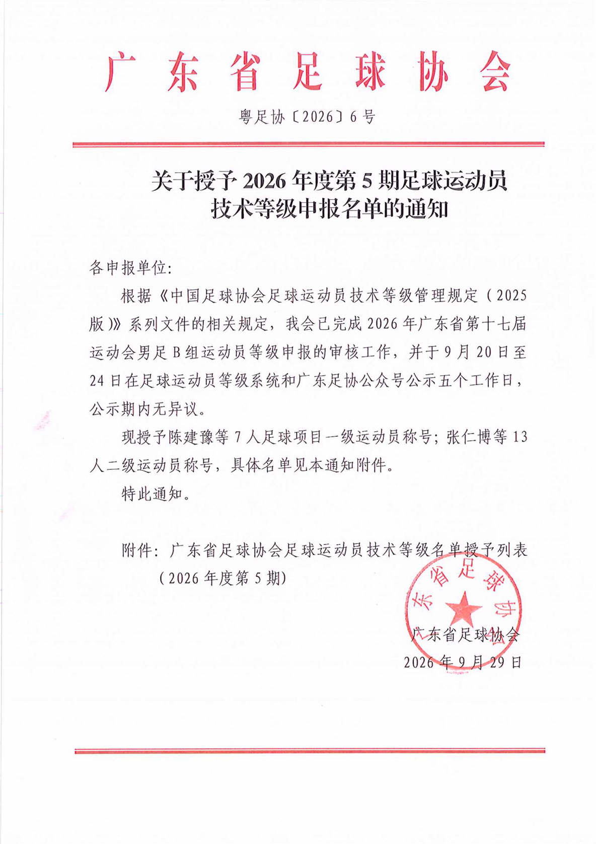 体育投注