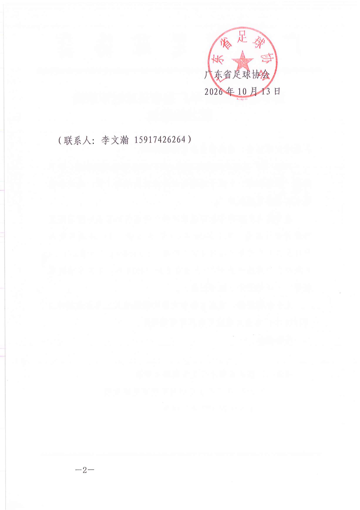 体育投注