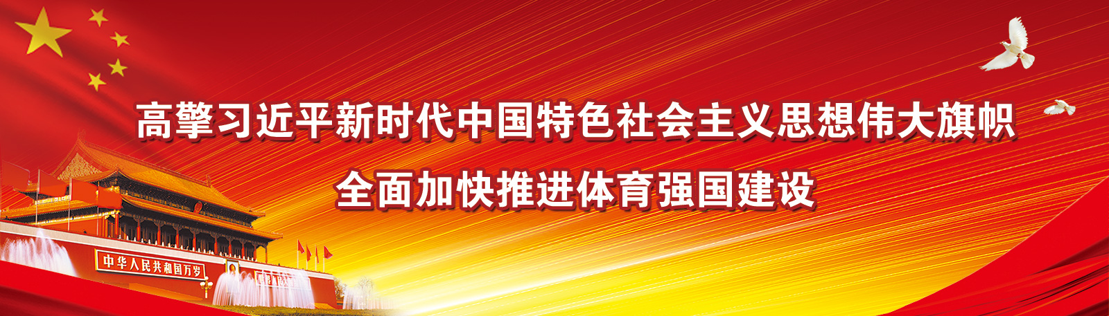 体育投注